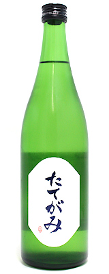たてがみ　特別純米酒　火入れ　720ml