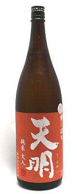 天明　オレンジ　純米火入　1800ｍｌ