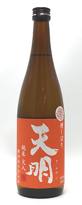 天明　オレンジ　純米火入　720ｍｌ
