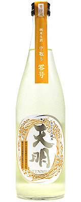 天明　中取り 零号　720ml