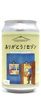 ありがとう！セゾン　350ml