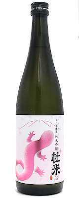 杜來（とらい）純米吟醸　ピンク　720ml