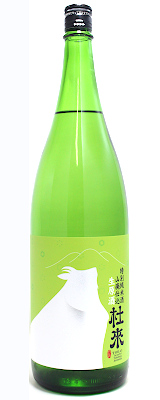 山廃特別純米 生原酒  杜來（とらい）1800ml