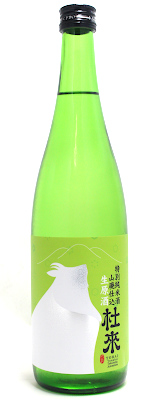 山廃特別純米 生原酒  杜來（とらい）720ml