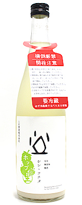 ※クール便込商品】土田　シン・ツチダ活性にごりホップ生　720ml