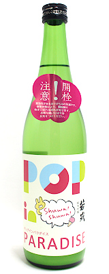 若戎 ポップインパラダイス　おりがらみ活性 生 MK3　720ml
