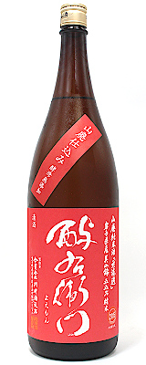 酉与右衛門(よえもん)　山廃純米　美山錦５５％　1800ｍｌ