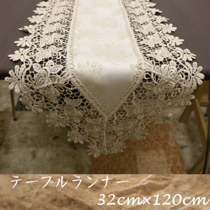 レースジャガード織りテーブルランナー 32cm×120cm