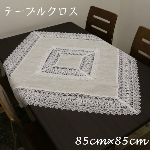 レーステーブルクロス 85cm×85cm インテリア雑貨の産直ショップ ZOE