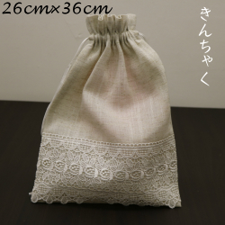 レース巾着 26cm×36cm