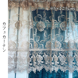 レース刺繍カフェカーテン 45cm×125cm インテリア雑貨の産直ショップ