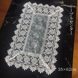 レース刺繍テーブルセンター 35cm×60cm