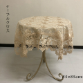 レース刺繍テーブルクロス 85cm×85cm