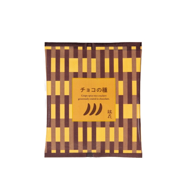 B65チョコの種