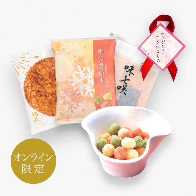 プチギフト秋冬（3袋入）〜ありがとうございました〜