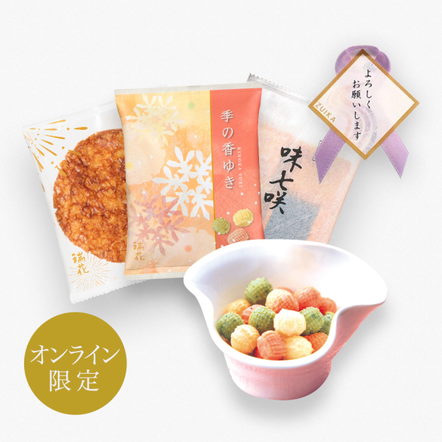 プチギフト秋冬（3袋入）〜よろしくお願いします〜