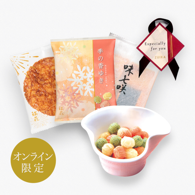 プチギフト秋冬（3袋入）〜especially for you〜