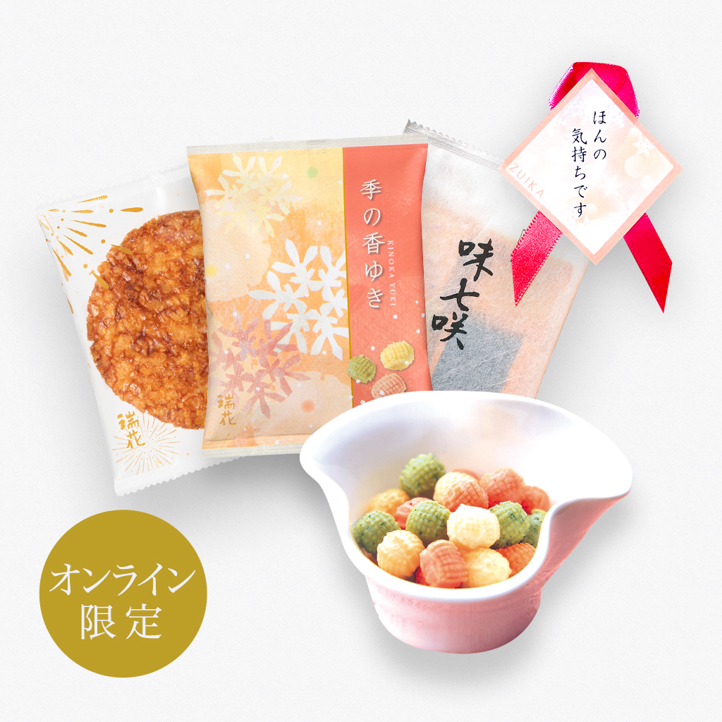 プチギフト秋冬（3袋入）〜ほんの気持ちです〜