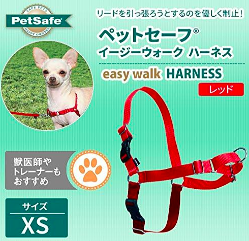 イージーウォークハーネス XS レッド 小型犬用