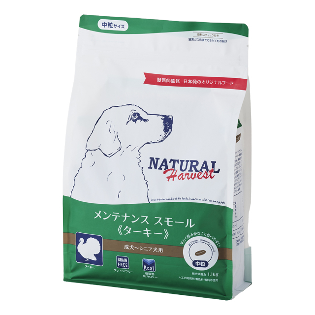 ナチュラルハーベスト メンテナンススモール 《ターキー》 ■中粒 ■成犬 ■シニア用 ■グレインフリー
