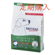 【定期購入】ナチュラルハーベスト メンテナンススモール 《ターキー》 ■中粒 ■成犬 ■シニア用 ■グレインフリー