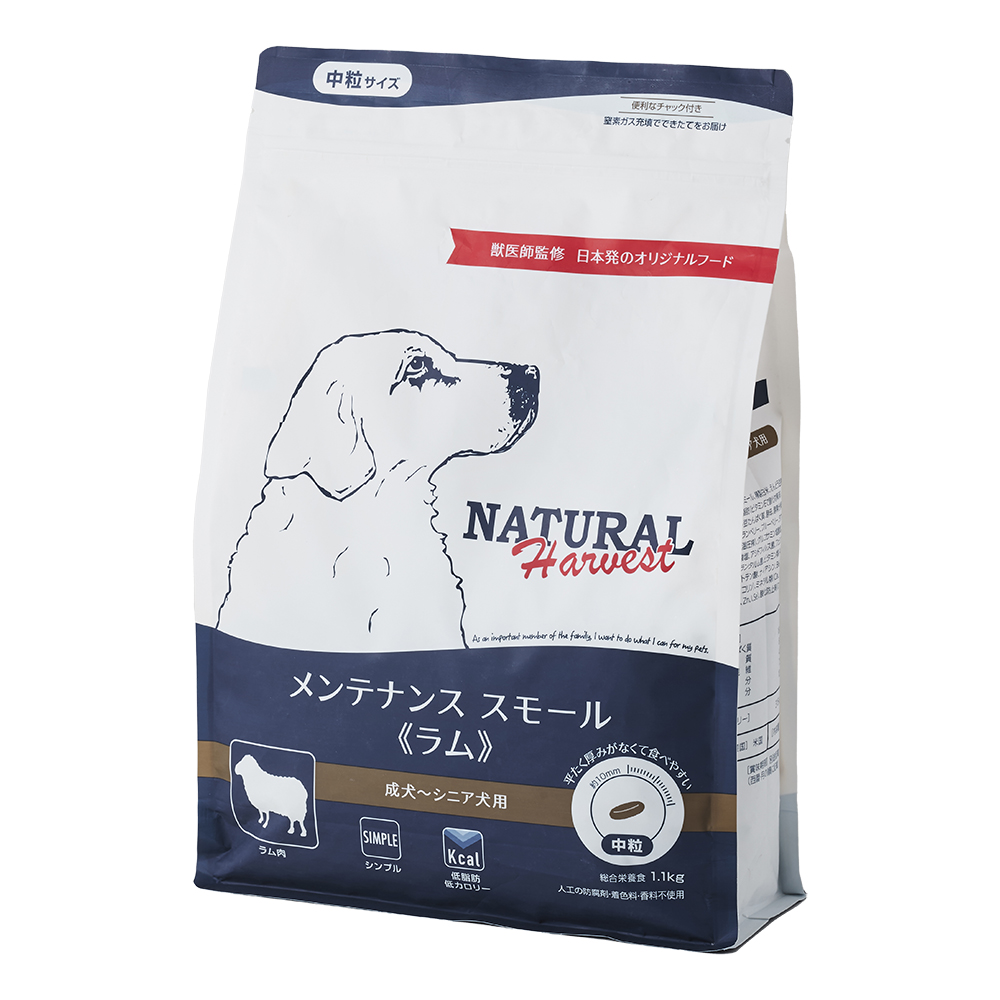 ナチュラルハーベスト メンテナンススモール 《ラム》 ■中粒 ■成犬 ■シニア用